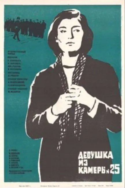 Зоя Рухадзе