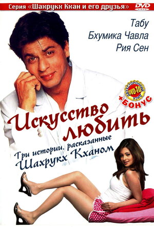 Sevgi hekayəsi