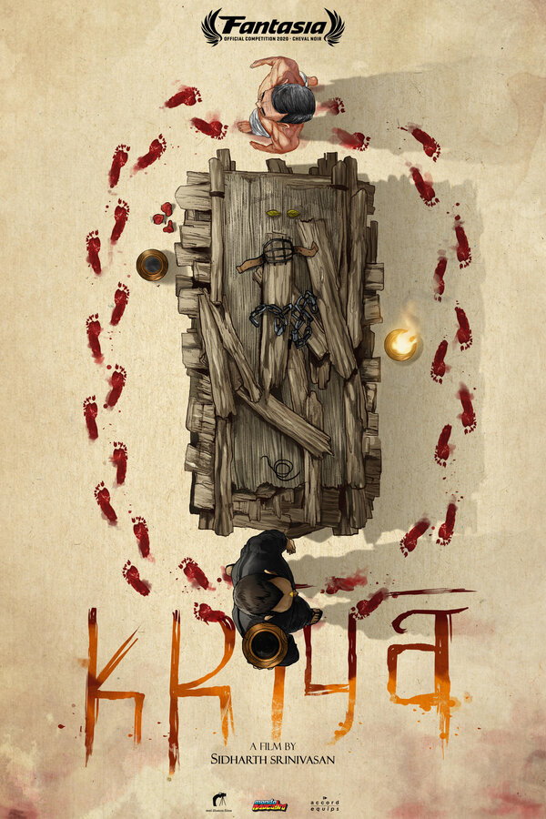 Крийя 