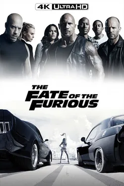 Форсаж 8