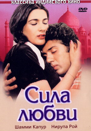Məhəbbətin gücü