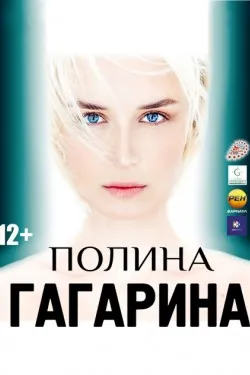 Спектакль