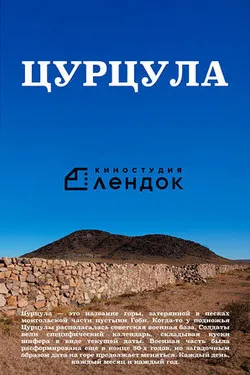 Цурцула