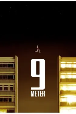 9 метров
