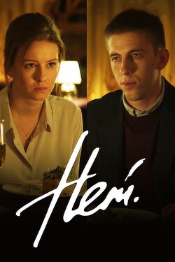 Нет