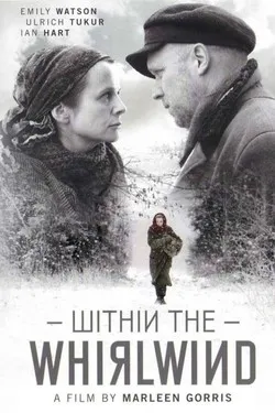 Внутри вихря