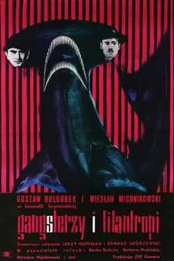 Гангстеры и филантропы