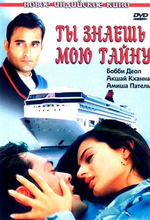 Sirrimi bilirsən