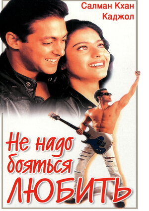 Sevməkdən qorxmaq lazım deyil