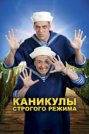 Ciddi rejimli tətil