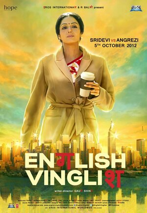 İngilis Mingilis