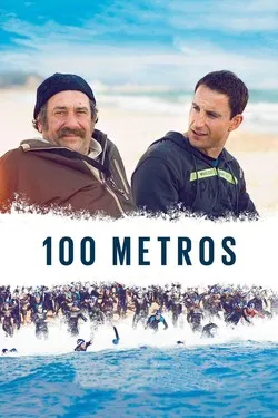 100 метров