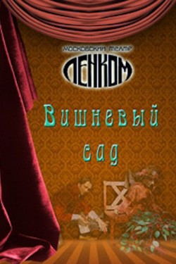 Антон Павлович Чехов