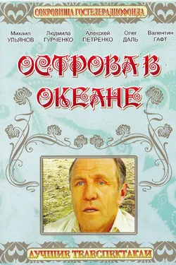 Острова в океане