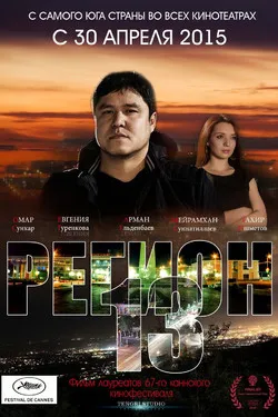Ростовщик	