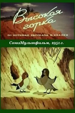 Фауст 