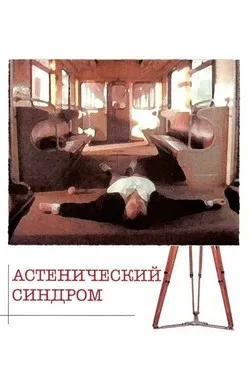 Винни Пух и ненастный день