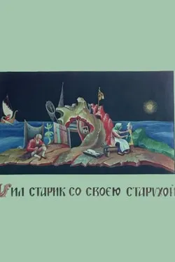 Пип