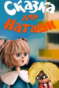 Капкан