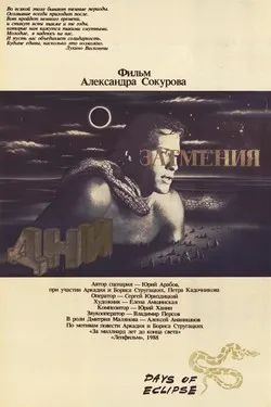 Брейвстар: Легенда
