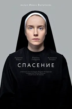 Рамая, ты вернёшься