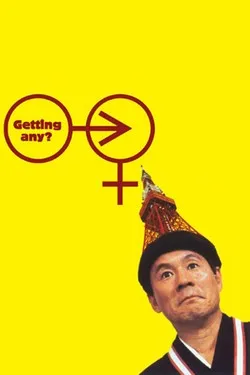Снял кого-нибудь?