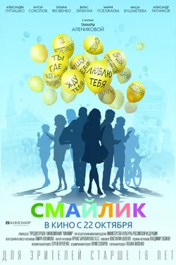 О чём говорят мужчины. Продолжение