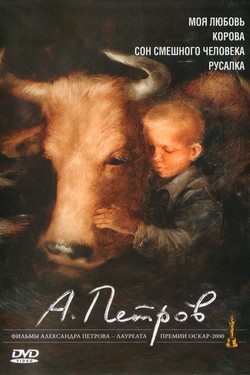 Корова