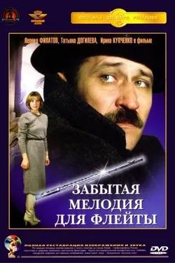 Беги, что есть мочи