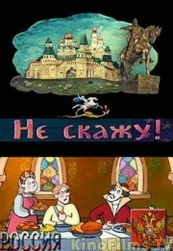 Соловей из Бурсы