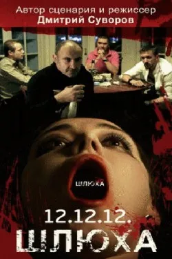 Помада под моей паранджой