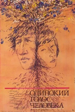 Ложь во спасение