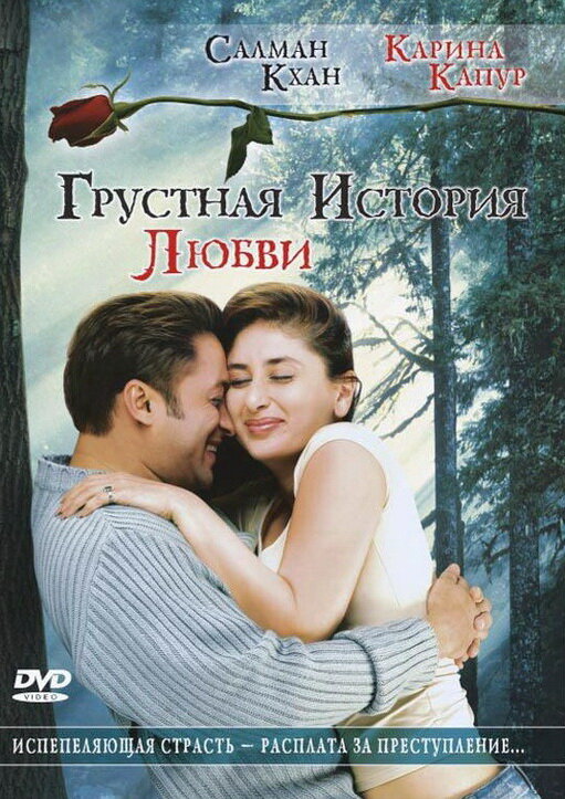 Kədərli məhəbbət əhvalatı