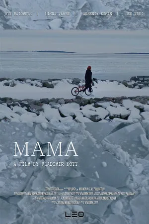 Мама