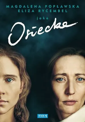 Осецкая