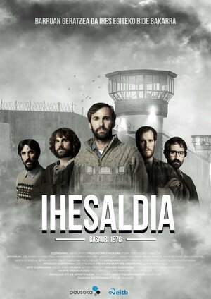 Побег (2019)