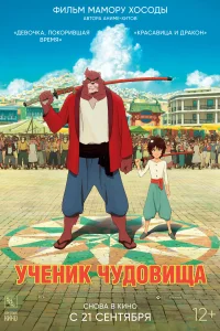 <h1>Дитя чудовища</h1>