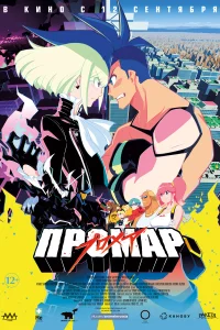 <h1>Промар</h1>