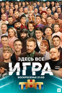 <h1>Игра</h1>