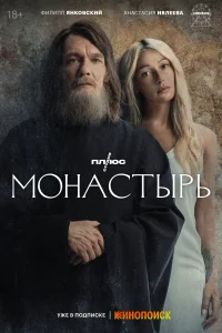 <h1>Монастырь</h1>