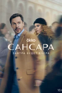 <h1>Сансара</h1>