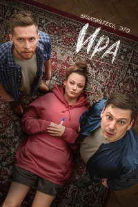 <h1>Ира</h1>
