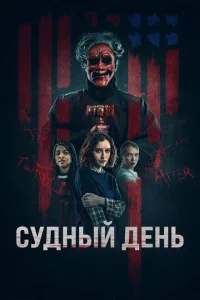 <h1>День основателей</h1>