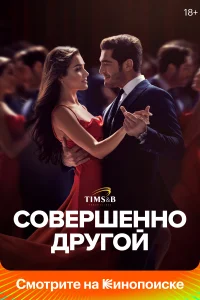 <h1>Совершенно другой</h1>