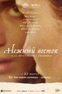 <h1>Нежный восток</h1>