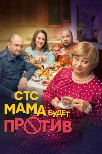 <h1>Мама будет против</h1>