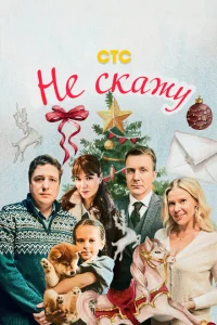 <h1>Не скажу</h1>
