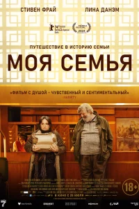 <h1>Моя семья</h1>