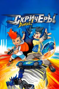 <h1>Дикие скричеры</h1>