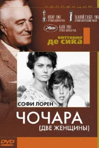 <h1>Çoçara</h1>
